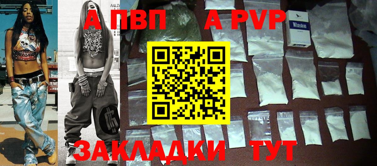 A-PVP VHQ Кубинка