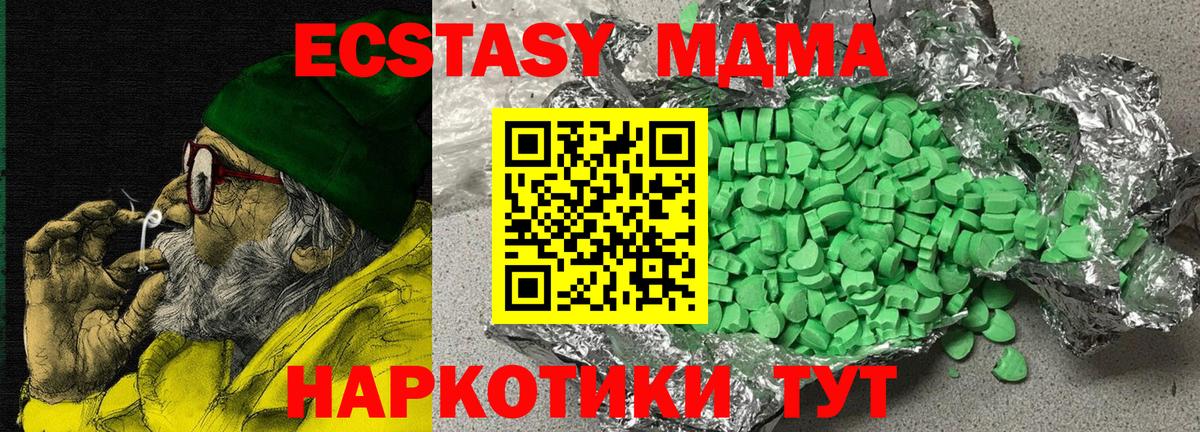 Меф кристаллы  COCAIN  МЕТ  НБОМе  Кубинка  A-PVP СК кристаллы  ГАШИШ  Вход с VPN 
