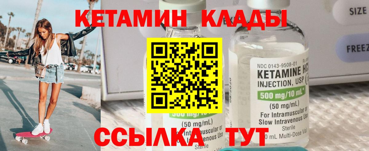 Кетамин VHQ  Кетамин VHQ  Кубинка  Вход с VPN 
