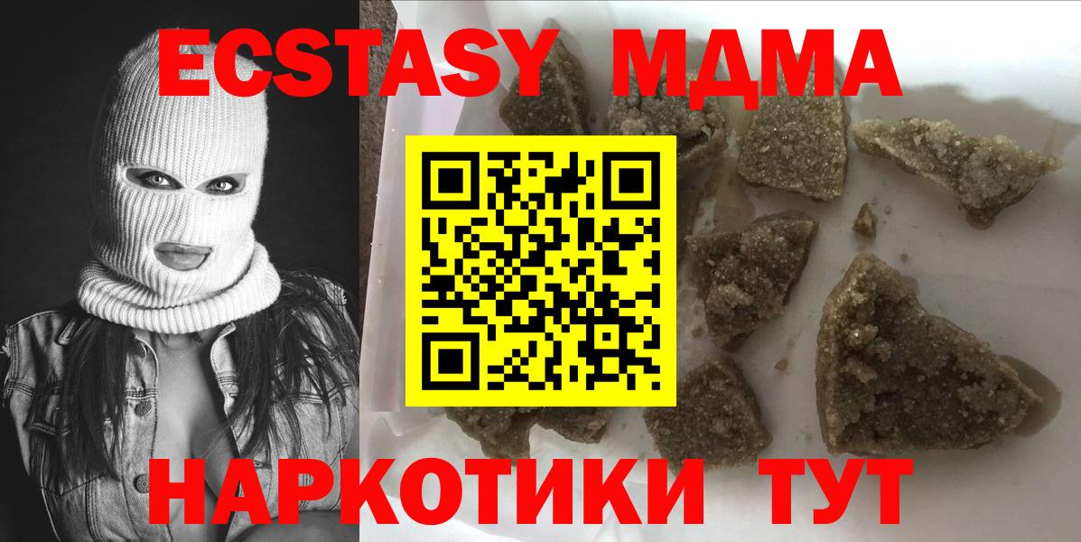 МДМА crystal Кубинка