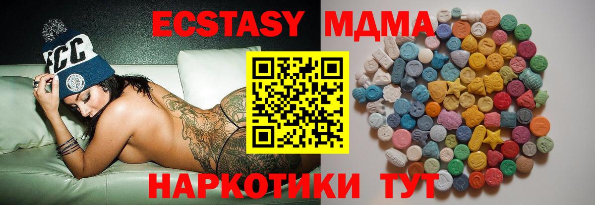 Кубинка  МДМА VHQ  MDMA молли  Вход с VPN 