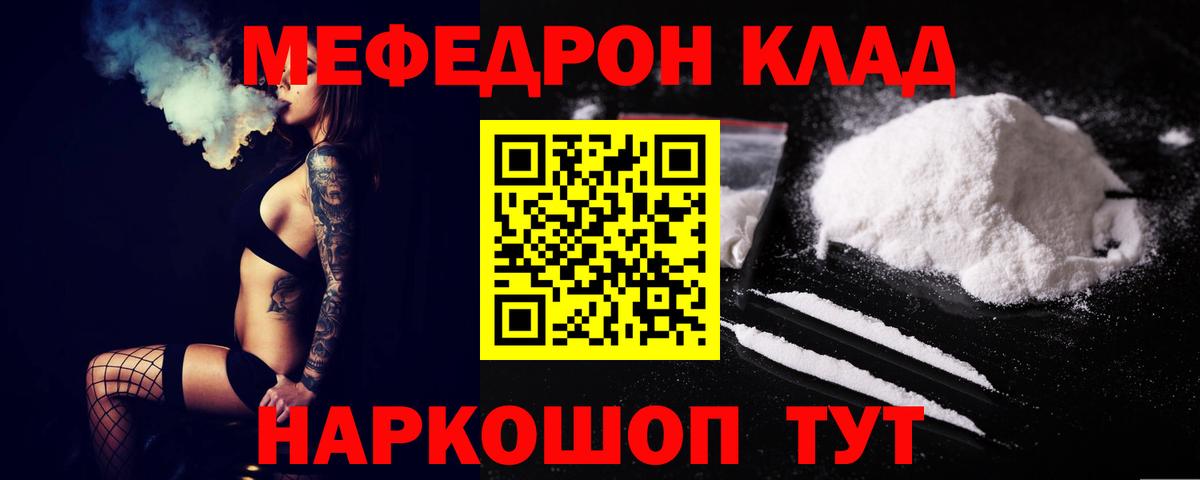 Кубинка  МЯУ-МЯУ mephedrone  МЯУ-МЯУ  МЯУ-МЯУ 4 MMC  Вход с VPN 