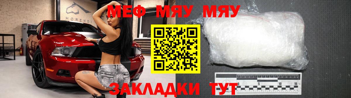 Мефедрон кристаллы Кубинка