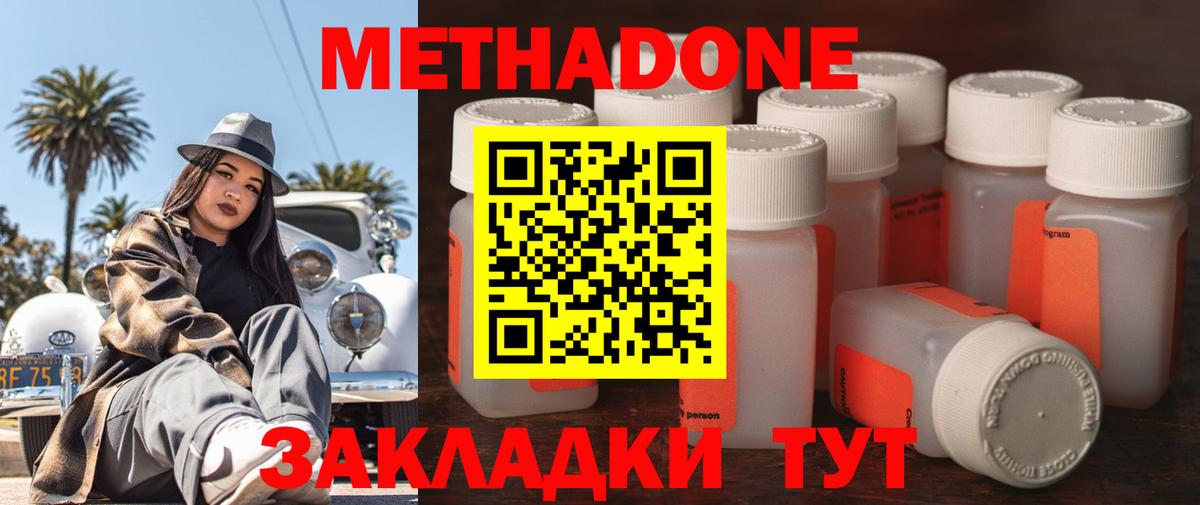 МЕТАДОН VHQ  гидра как войти  Кубинка  Вход с VPN 