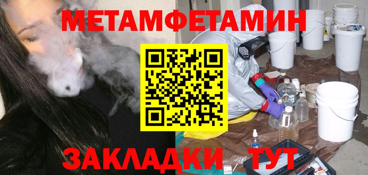 Первитин мет Кубинка