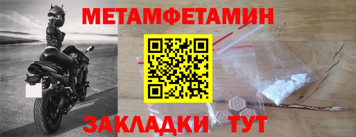 Первитин мет  Вход с VPN  Кубинка 