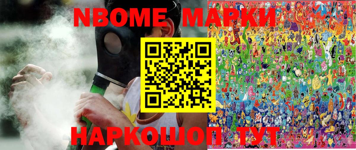 Марки 25I-NBOMe 1,8мг  Вход с VPN  Марки 25I-NBOMe 1,8мг  Кубинка 