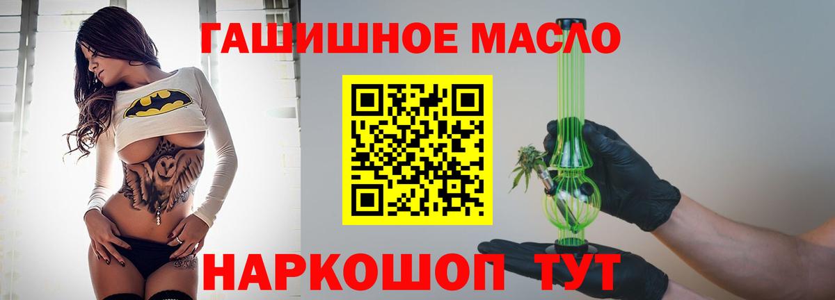 Дистиллят ТГК THC oil Кубинка