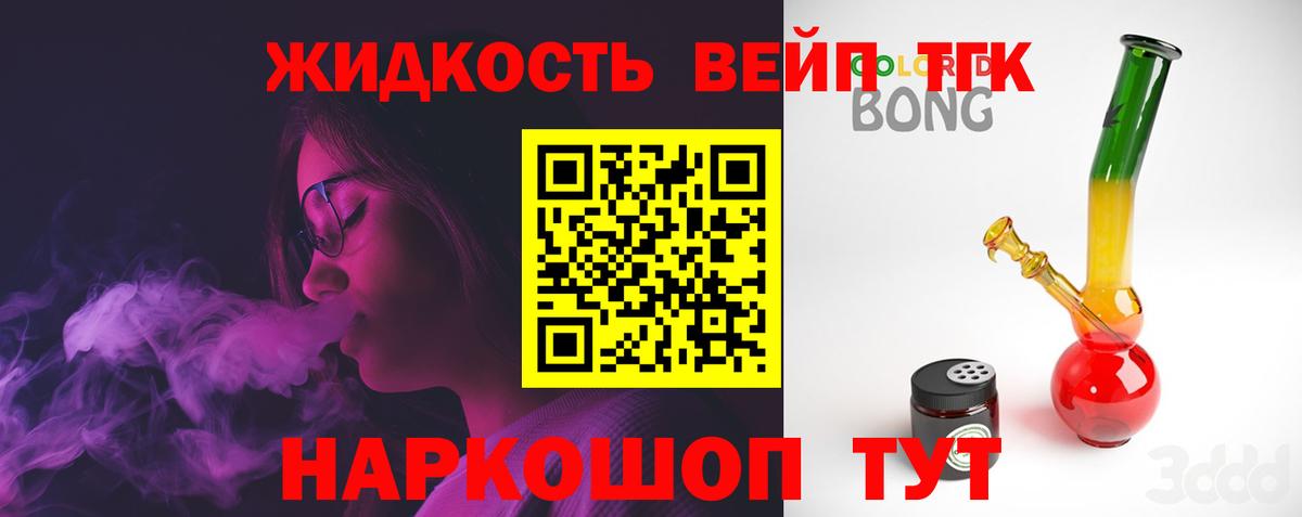 Дистиллят ТГК THC oil  Вход с VPN  Кубинка  ТГК Wax 