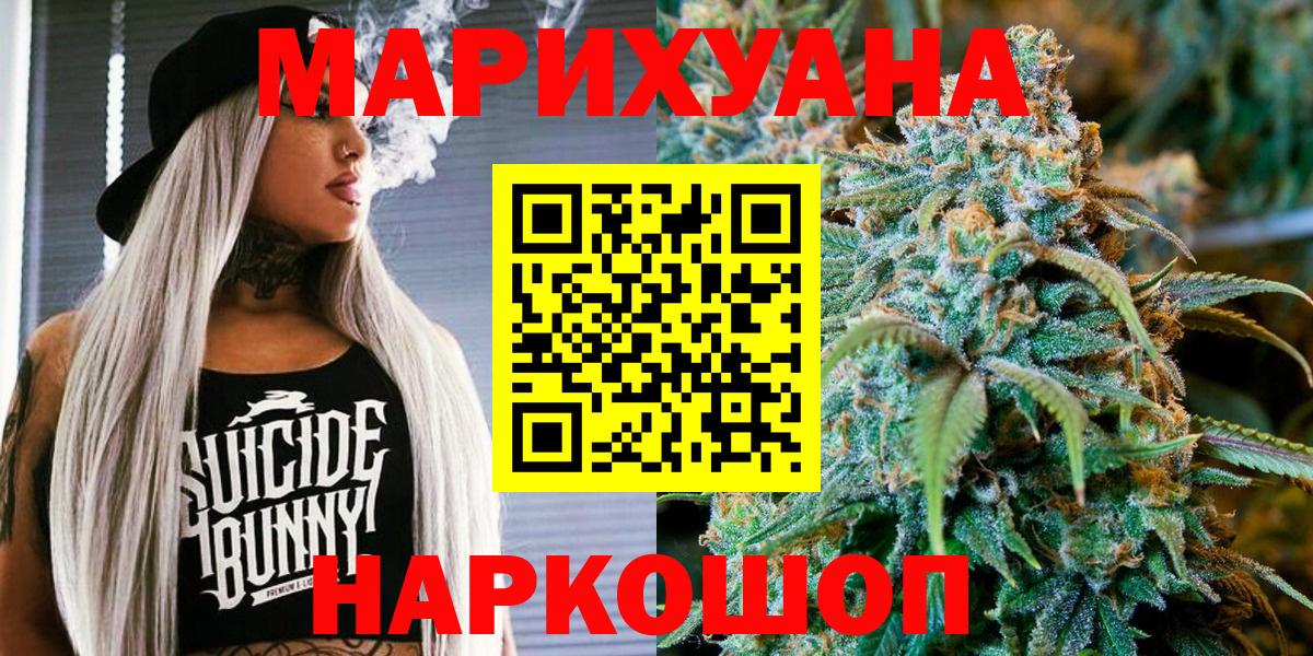 Бошки Шишки LSD WEED  Вход с VPN  МАРИХУАНА White Widow  Кубинка  Бошки марихуана сатива 